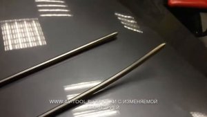 AV-TOOL Инструмент с изменяемой геометрией