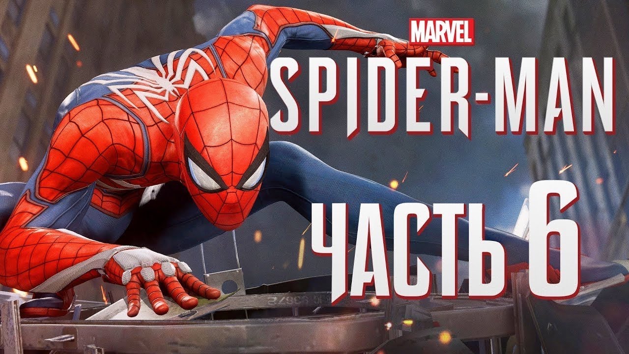 Человек паук 2018 прохождение. Spider-man игра 2018 прохождение. Соседка человек паук часть 2. Карта человек паук ps4.