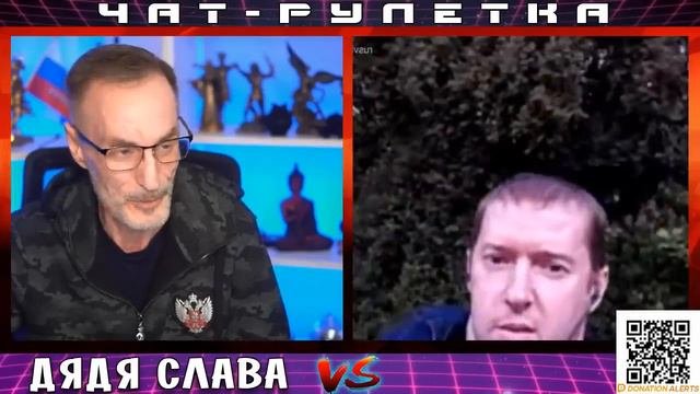 ДЯДЯ СЛАВА ЧАТ РУЛЕТКА БЕЛАЯ ГОРЯЧКА ИЛИ АДВОКАТ ЦИПСО