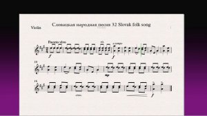 Словацкая народная песня 32 Slovak folk song(Скрипка)/(Violin)Скрипка 2 класс / Violin 2 grade