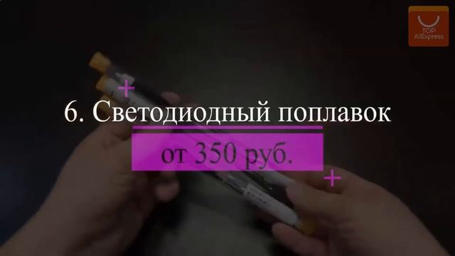 ТОП ЛУЧШИХ ТОВАРОВ ДЛЯ РЫБАЛКИ НА ALIEXPRESS 2020 • КРУТЫЕ ТОВАРЫ ДЛЯ РЫБАЛКИ С АЛИЭКСПРЕСС 2020