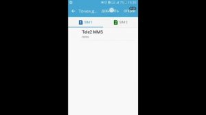 Что делать если не работают мобильные данные?