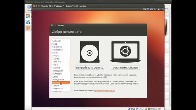 Установка UBUNTU под VirtualBox смотреть онлайн