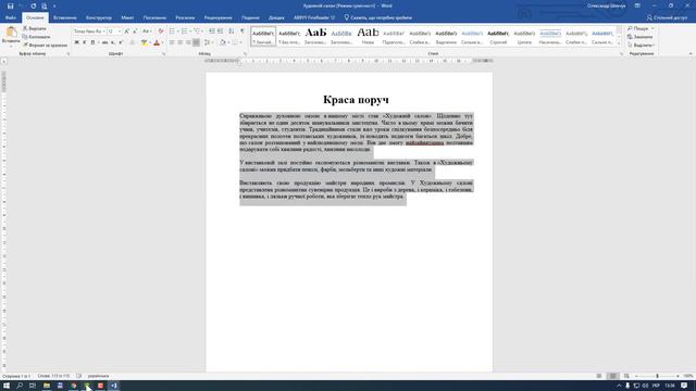 4.2. Засоби автоматизованого створення вебресурсів | 8 клас | Ривкінд смотреть онлайн