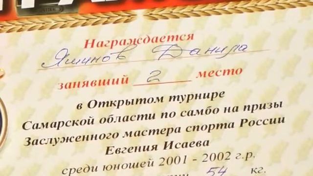 Зареченские самбисты привезли награды с двух соревнований смотреть онлайн