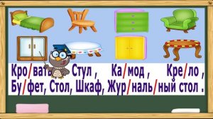 Учимся читать. Читаем по слогам. Учимся делить слова на слоги. Урок 2. (Обучение чтению)