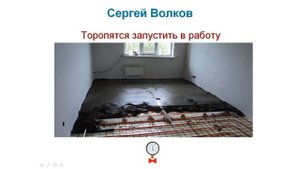 Монтаж водяного теплого пола