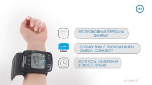 Автоматический тонометр на запястье OMRON RS7 Intelli IT