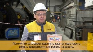 На ГОКе «Павлик» прошел конкурс по безопасности