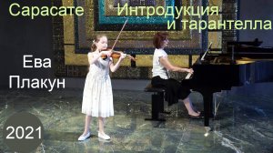 Сарасате, Интродукция и тарантелла.  Ева Плакун, 2021