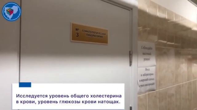 Профилактический медицинский осмотр