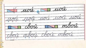 Строчная буква й Урок 2. 1 класс УМК Школа России 23.12.2022