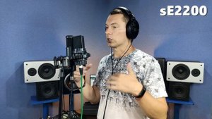 Микрофон sE Electronics sE2200. Обзор, тест, сравнение.