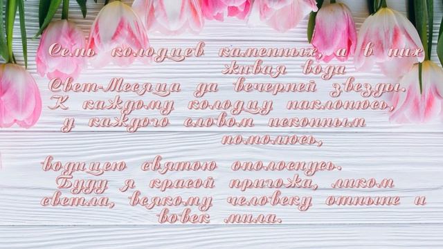 Заговор на крем для лица! смотреть онлайн