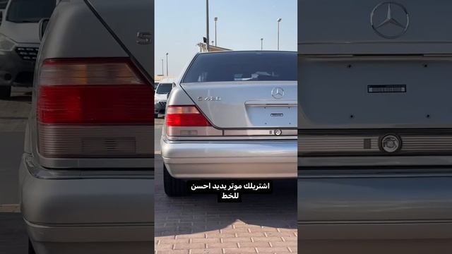 احد بعده يحب هاي السيارة القديمة #السعودية #العراق #فلسطين #الاردن #اغاني #car #مرسيدس #bmw #tiktok