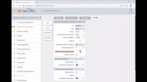 BINOM3. Конфигурирование протоколов передачи данных