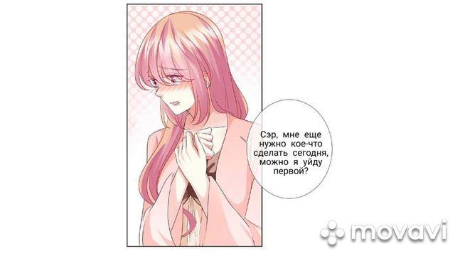 Договор жены и заветы любви 119 глава манга смотреть онлайн