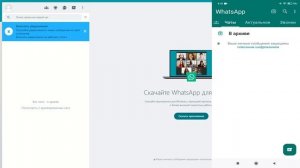 Как открыть Whatsapp Web на компьютере и сканировать QR-код c android телефона