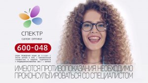 Спектр 0 рублей