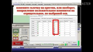 Как изменить направление движения осей в программе Mach3, dir signal;)