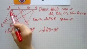 Номер 428 Геометрия 7 9 класс Атанасян