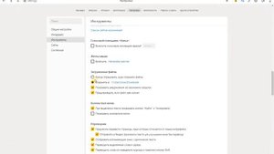 Как изменить папку загрузок в Яндекс Браузере 2021