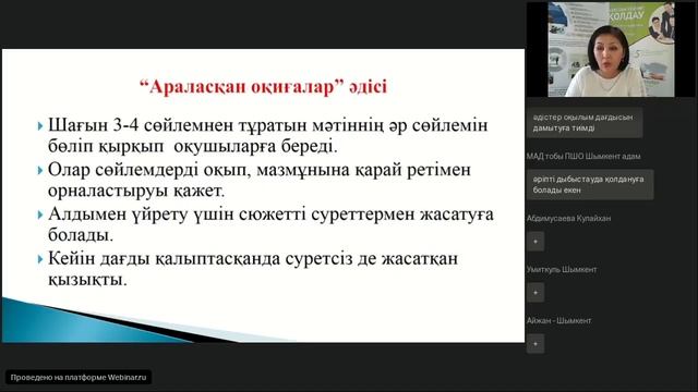 Баланың оқу қылығын зерттеу- жақсы мәтін негізінде эмоционалды интеллектіні қалай дамытамыз? смотреть онлайн