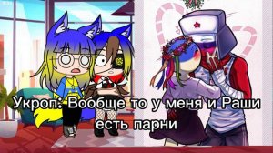 Реакция стран на шипы и арты часть. 1