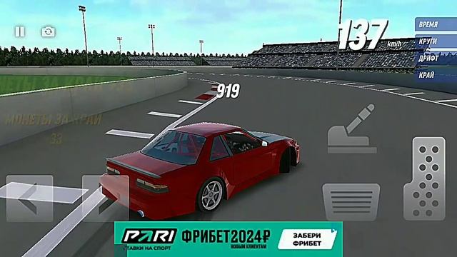Играю в Drift Max