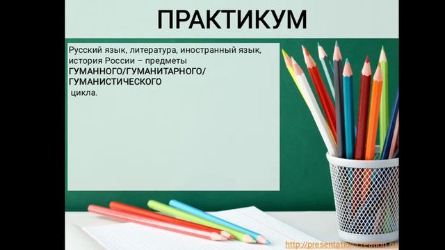 Словарь паронимов. Гуманный-гуманистический-гуманитарный.