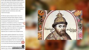 Федор Иванович — последний царь из династии Рюриковичей