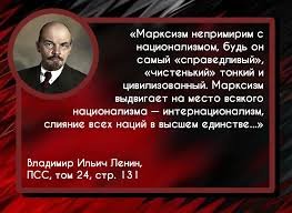 #НАЦИОНАЛИЗМ