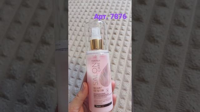 Несмываемый мист кондиционер для поврежденных волос SALON CARE от Фаберлик