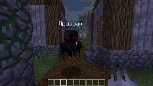 Я ПРЕВРАТИЛСЯ В ПРИЗРАКА И ПРОНИК В ДЕРЕВНЮ ПРИЗРАКОВ