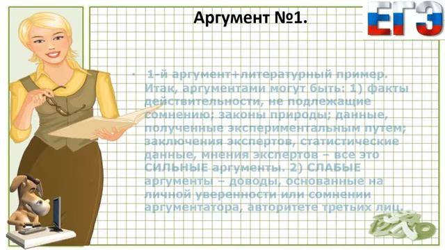 ЕГЭ 2016 Русский язык План сочинения Как написать сочинение! смотреть онлайн