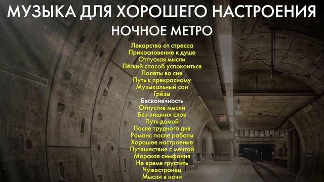 Музыка для хорошего настроения. Любимое хобби | Красивая музыка без слов