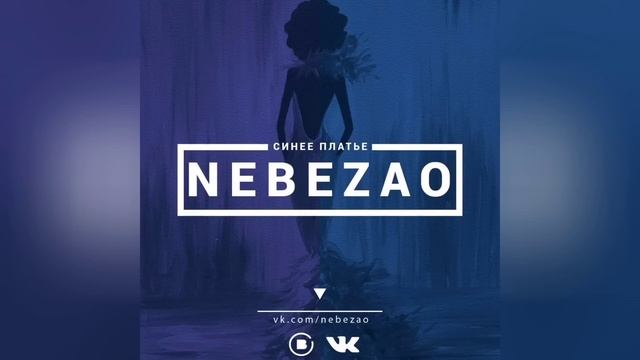Nebezao фонари. Небезао. Nebezao топать. Небезао фото.