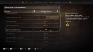 DYING LIGHT 2 ОПТИМИЗАЦИЯ И НАСТРОЙКА ГРАФИКИ ДЛЯ СЛАБЫХ ПК⚡️ПОВЫШЕНИЕ FPS