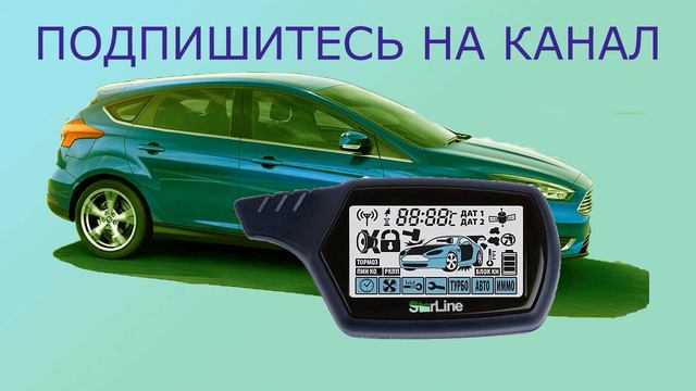 Автоматические и дистанционные запуски двигателя по температуре, по времени. Все тонкости запуска. смотреть онлайн
