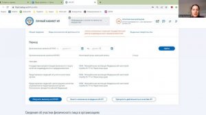 ПРОФИЛЬ В ЛК ИП НА САЙТЕ ИФНС
#налог#ип#бухгалтерия #бухгалтер #советы #полезно #налоговая