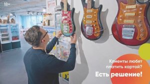 Как принимать платежи телефоном через NFC с Делобанком