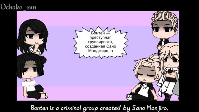Mikey timelines react to Takemichi | Реакция Майки из разных временных линий на Такемичи
