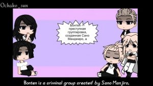 Mikey timelines react to Takemichi | Реакция Майки из разных временных линий на Такемичи