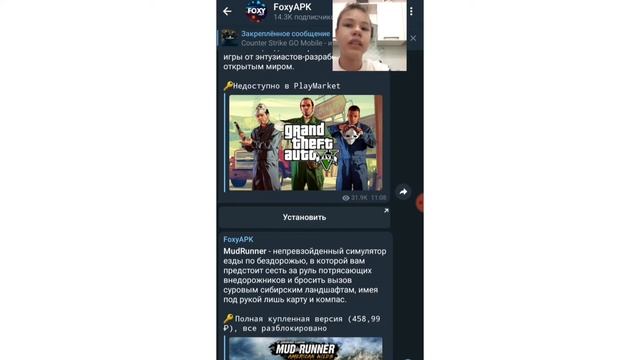 Как скачать GTA V на мобильный телефон? смотреть онлайн