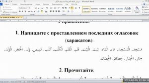 Мединский курс 1 том 3 урок часть 1