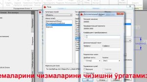 Урок AutoCAD Динамические блоки, атрибуты и извлечения данных в Автокад