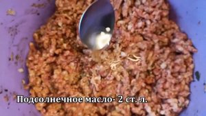 Люля-кебаб в духовке !!! Быстро, Просто и Очень Вкусно!!! (1).mp4