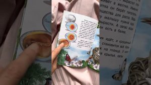 Как появляется..Лягушка, Цветок.