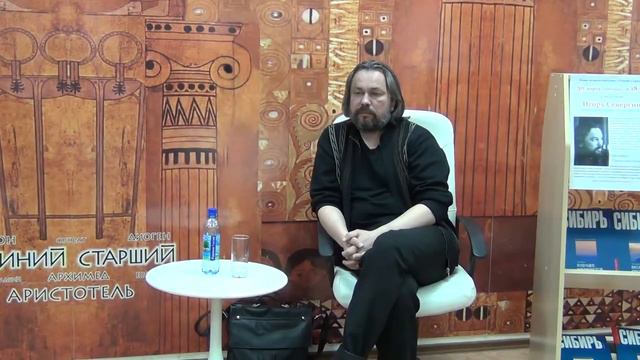 Встреча с И. Севергиным.ч.4 смотреть онлайн