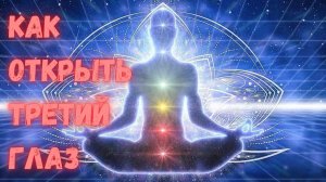 Pineal Gland Activation & Decalcification, Remove ALL Negative Energy, Deep Sound, 528Hz